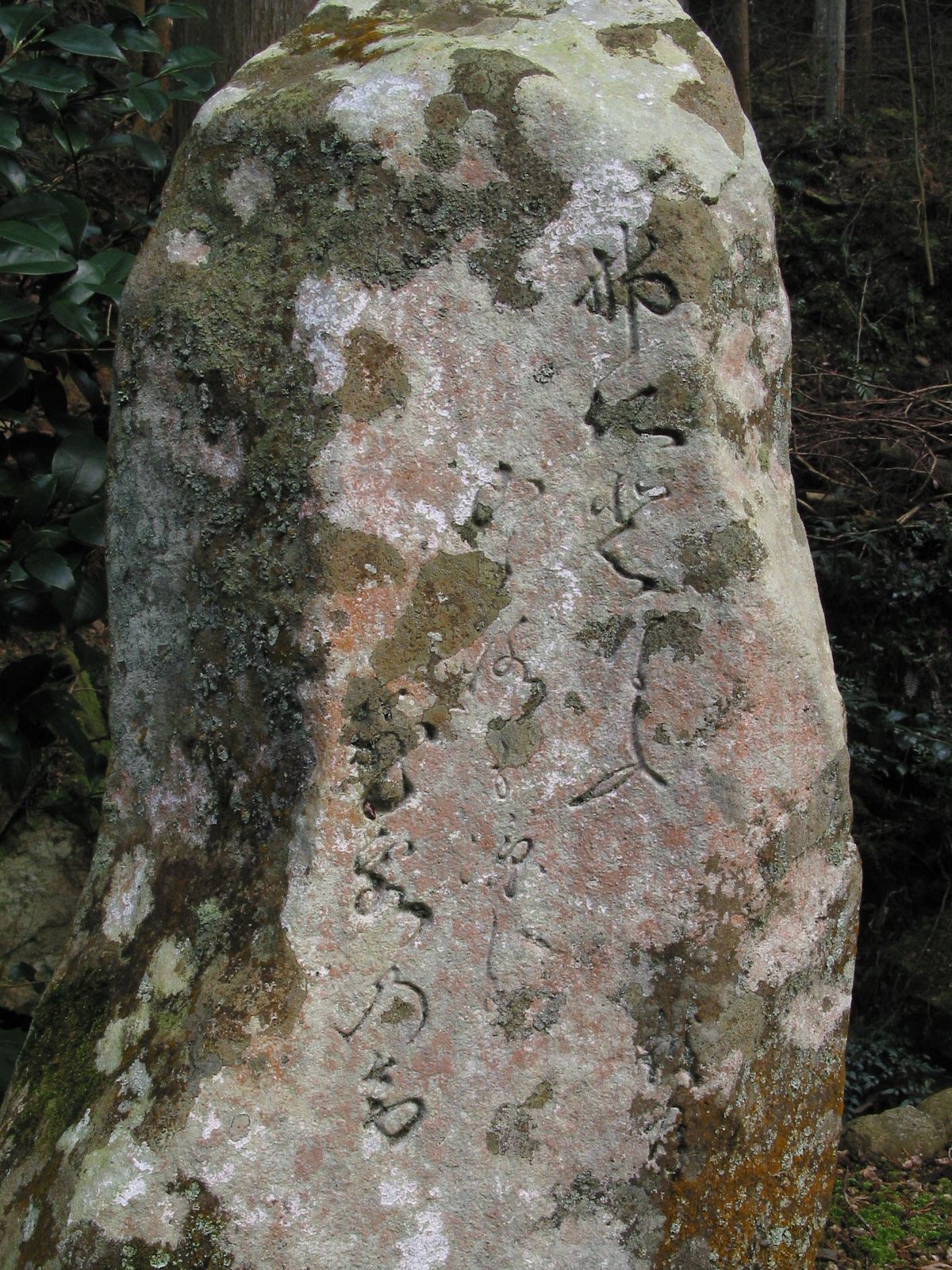 碑文