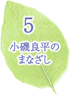 5.Ǖ̂܂Ȃ