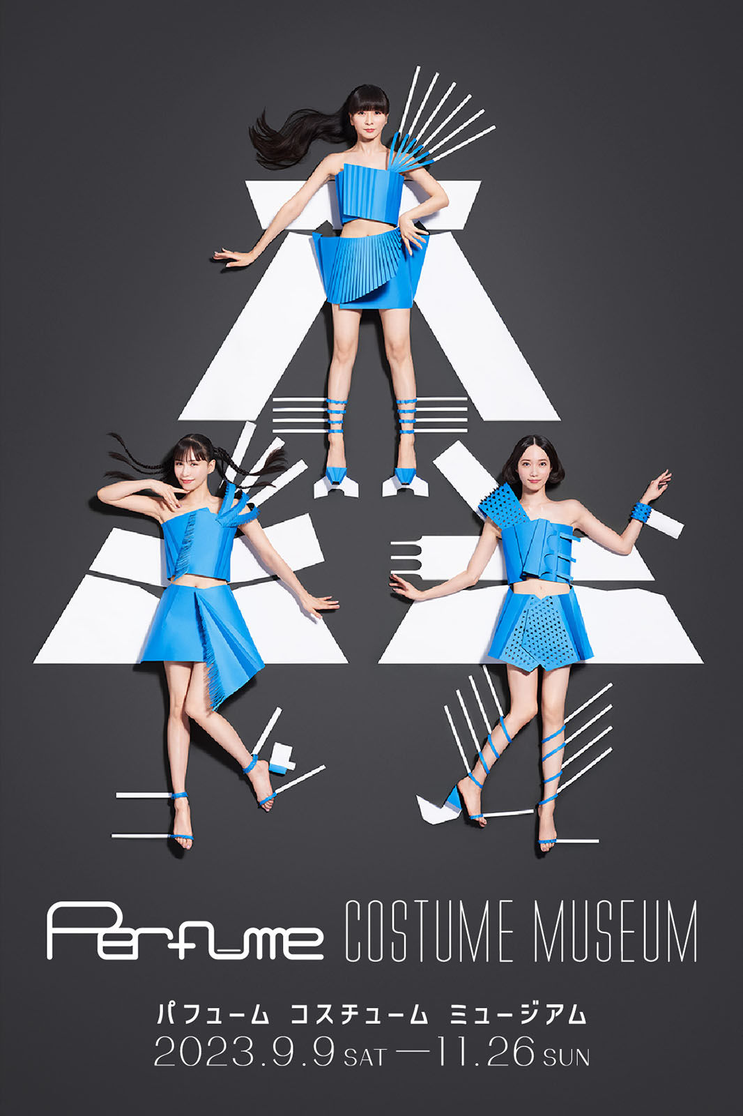 Perfume COSTUME MUSEUM。
パフューム コスチューム ミュージアム。会期は2023年9月9日（土曜日）? 11月26日（日曜日）。