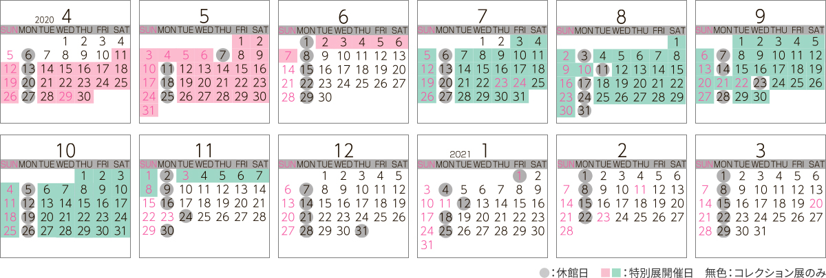 年間スケジュール