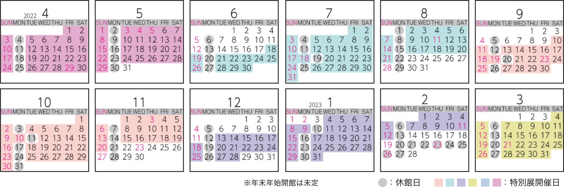 年間スケジュール