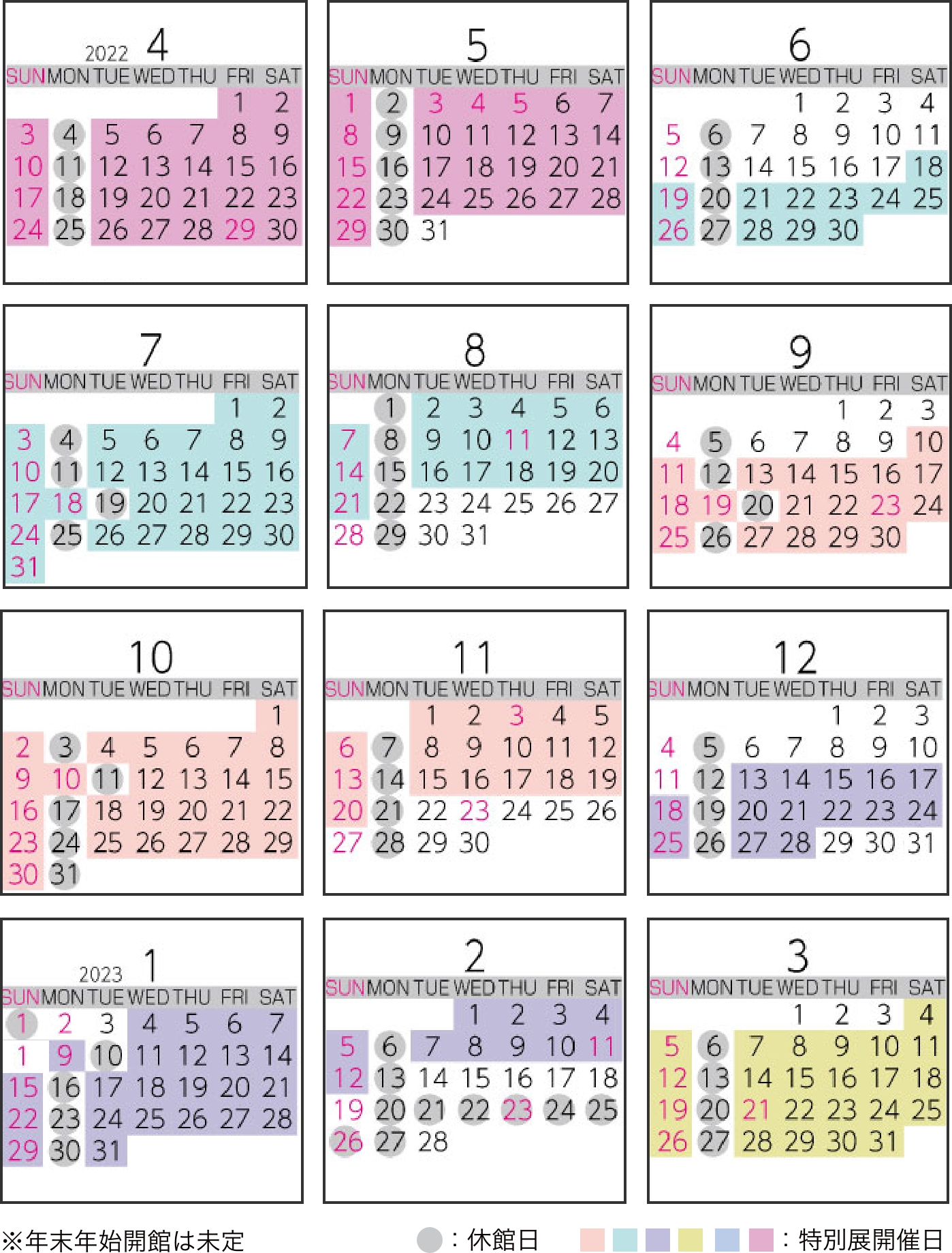 年間スケジュール