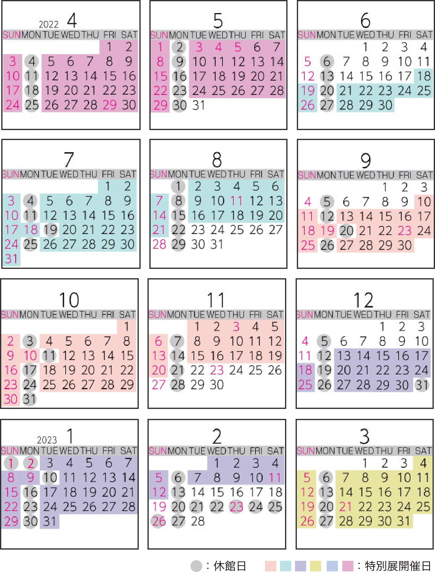 年間スケジュール