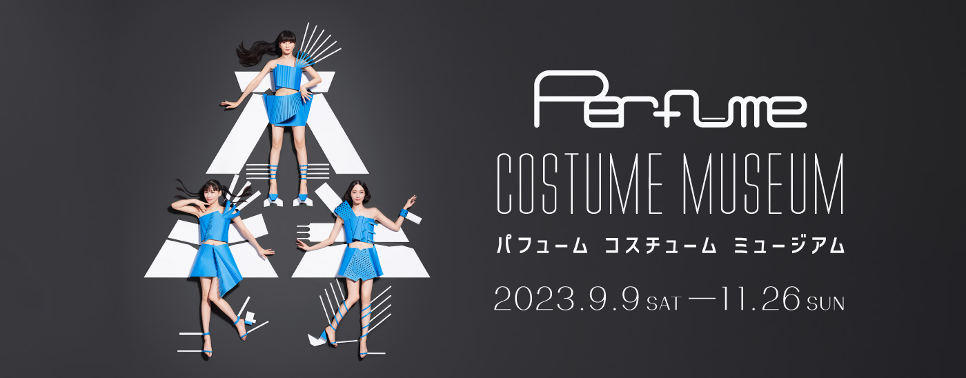 パフューム展