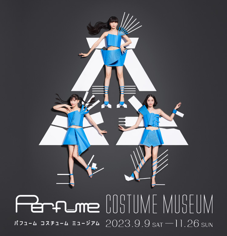 パフューム展