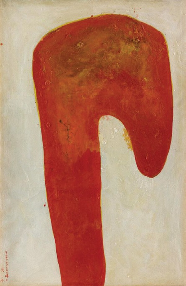 Collection Exhibition II