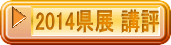2014W u] 