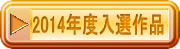 2014Nx܍i 