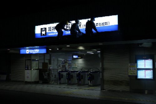阪神岩屋駅の駅名看板張り替え作業の画像